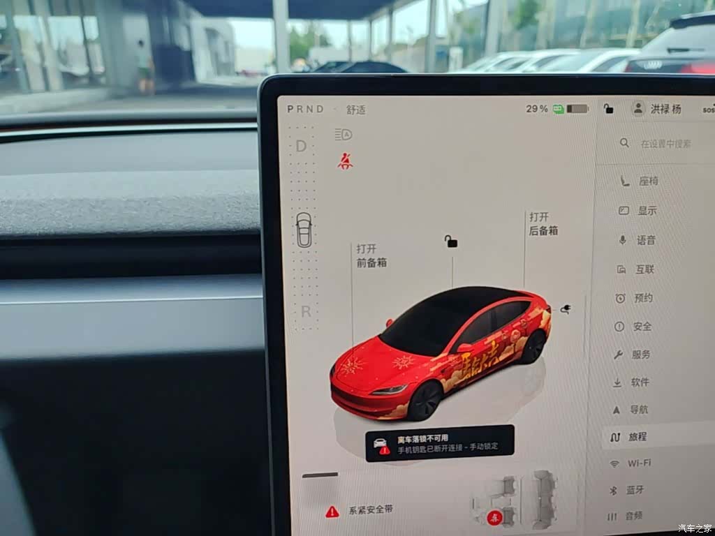 Tesla Model 3, 2024 14