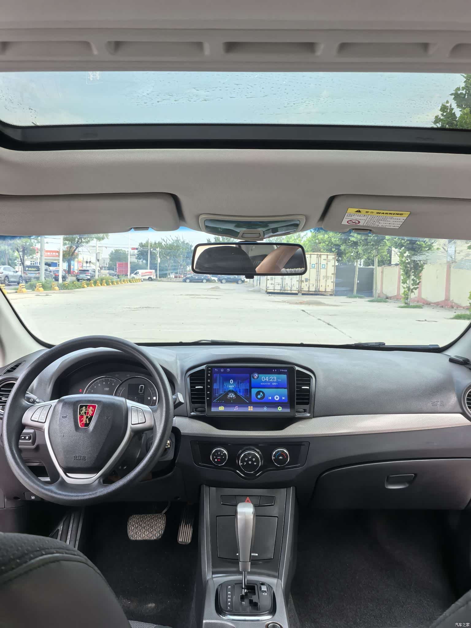Roewe 350, 2013 9