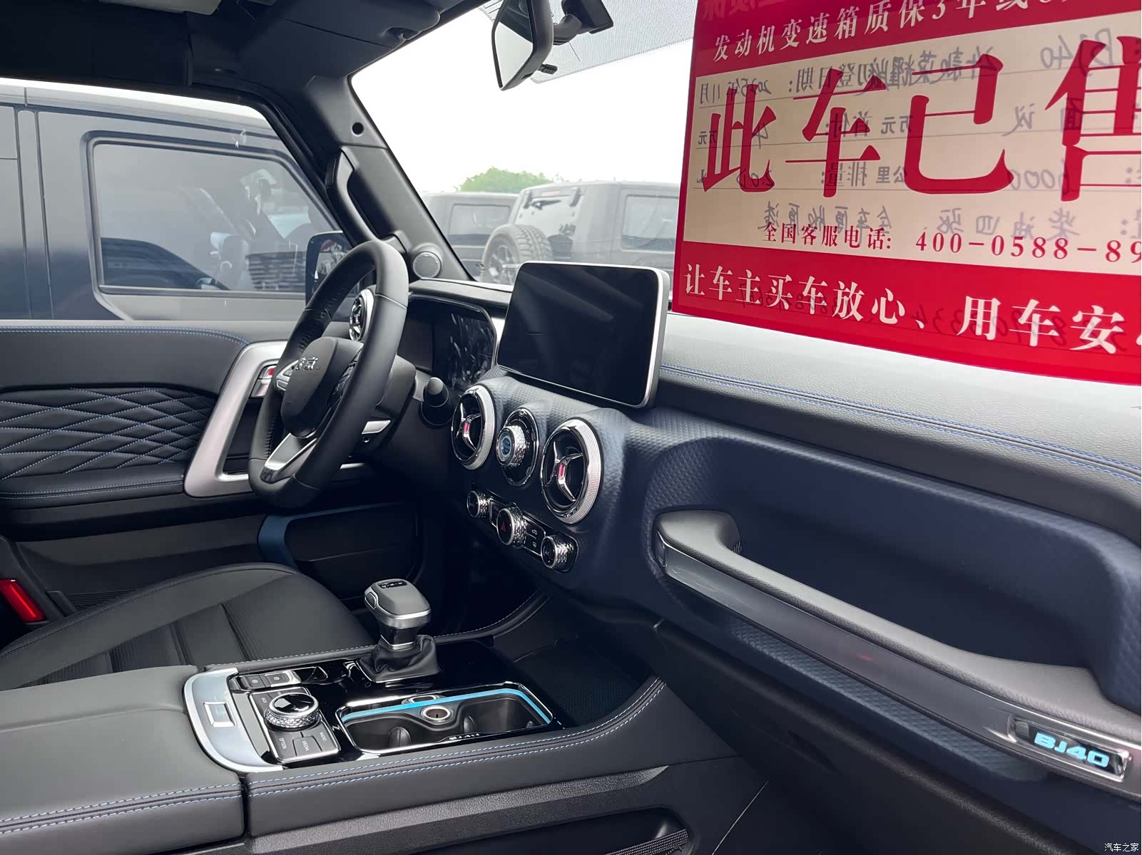BAIC BJ40, 2025 7