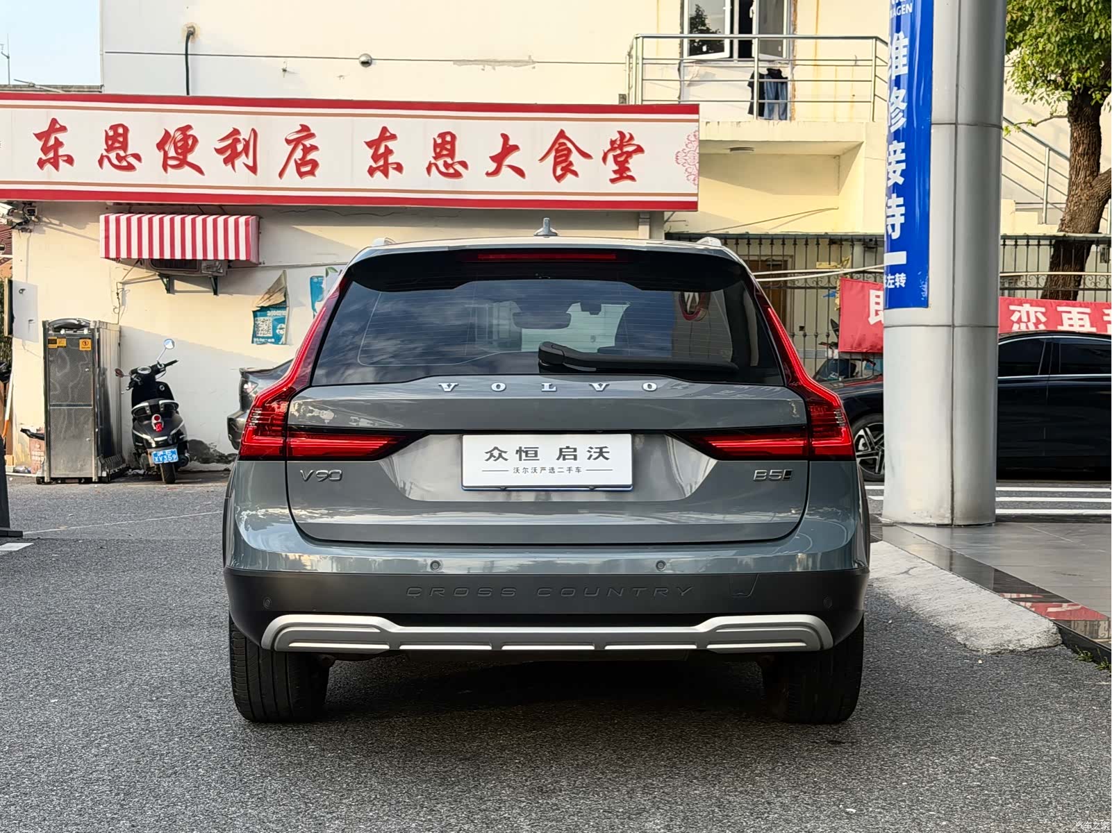 Volvo V90, 2023 4