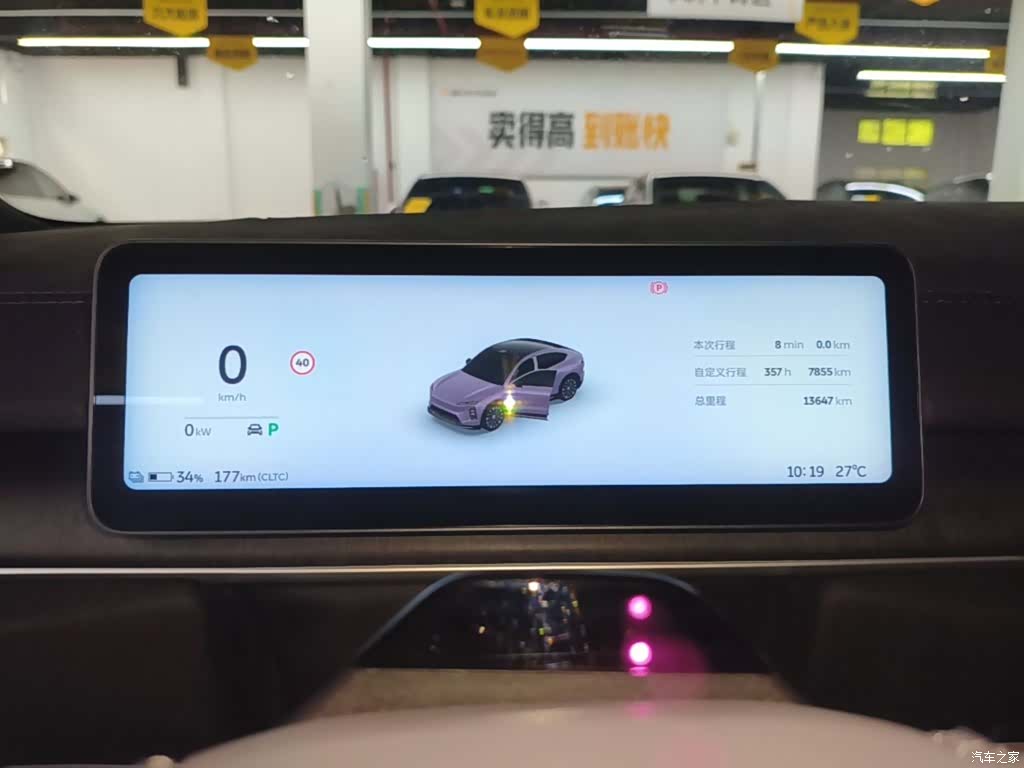 NIO EC6, 2025 12