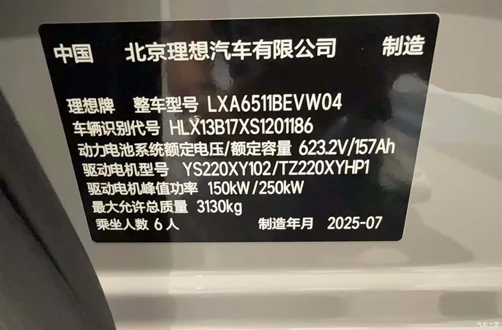 Li Auto i8, 2025 35