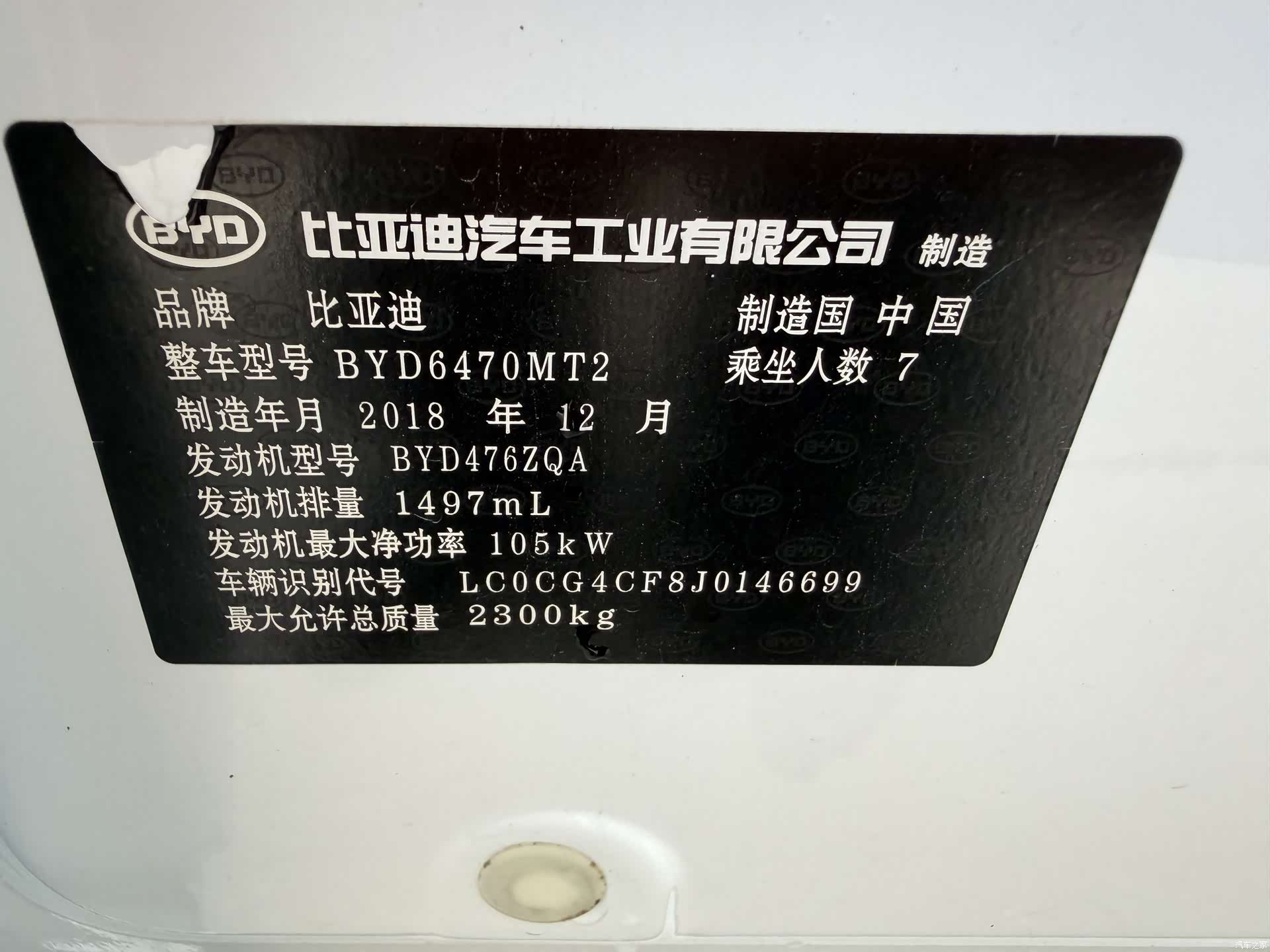BYD Song, 2019 18