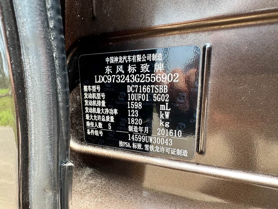 Peugeot 408 Peugeot 408