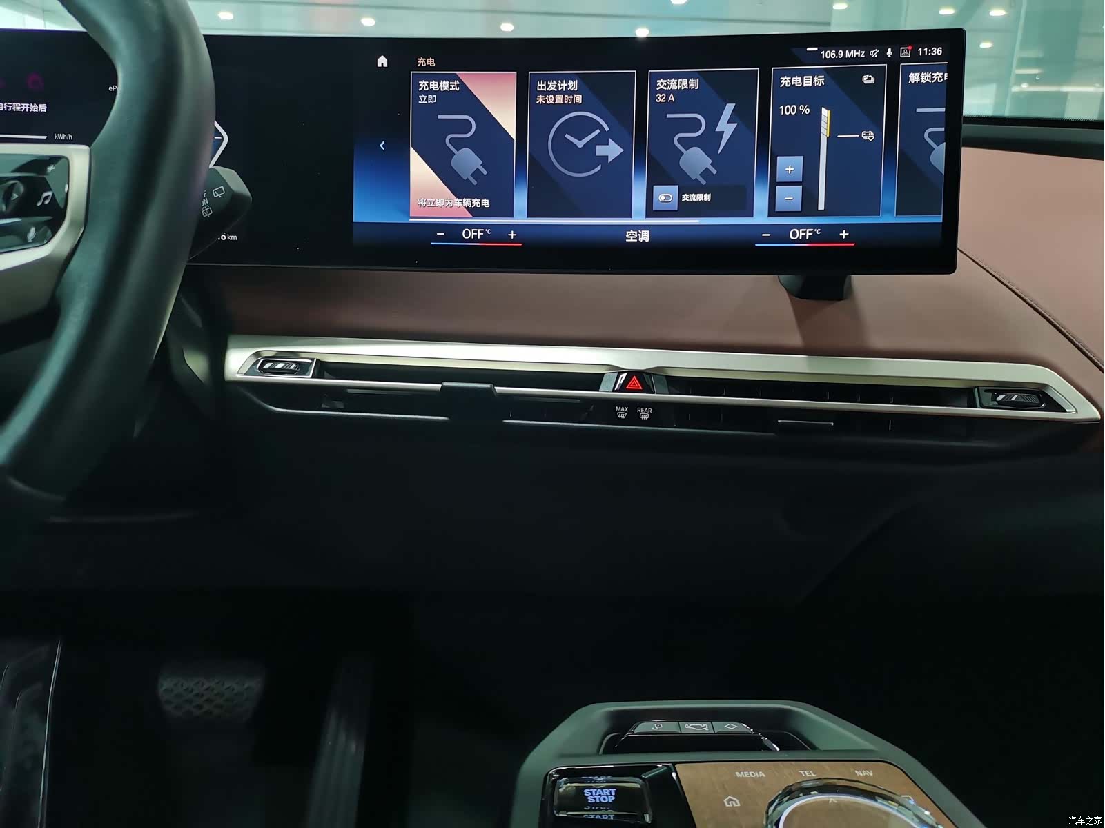 BMW iX, 2024 14
