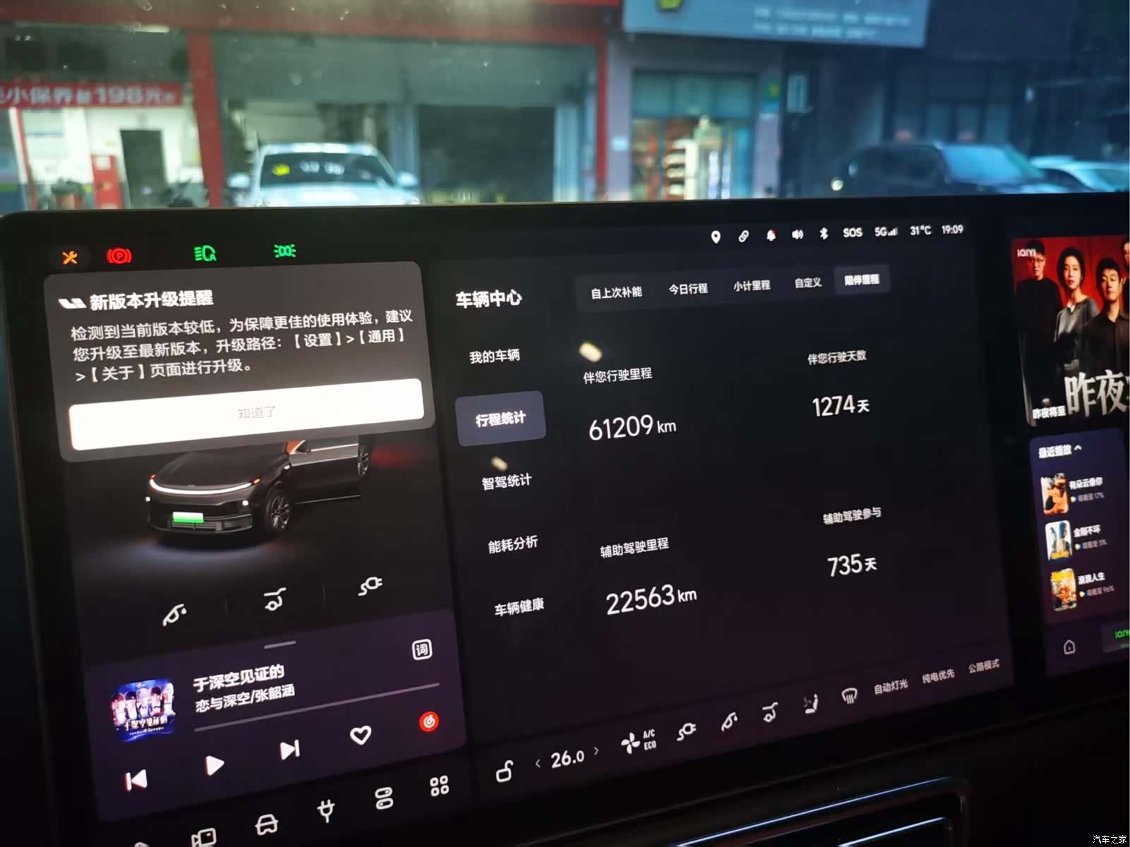 Li Auto L8, 2023 9