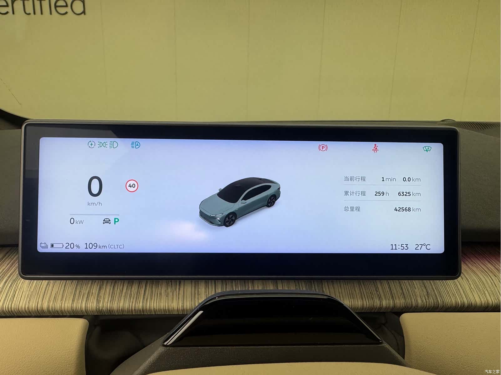 NIO ET7, 2023 15