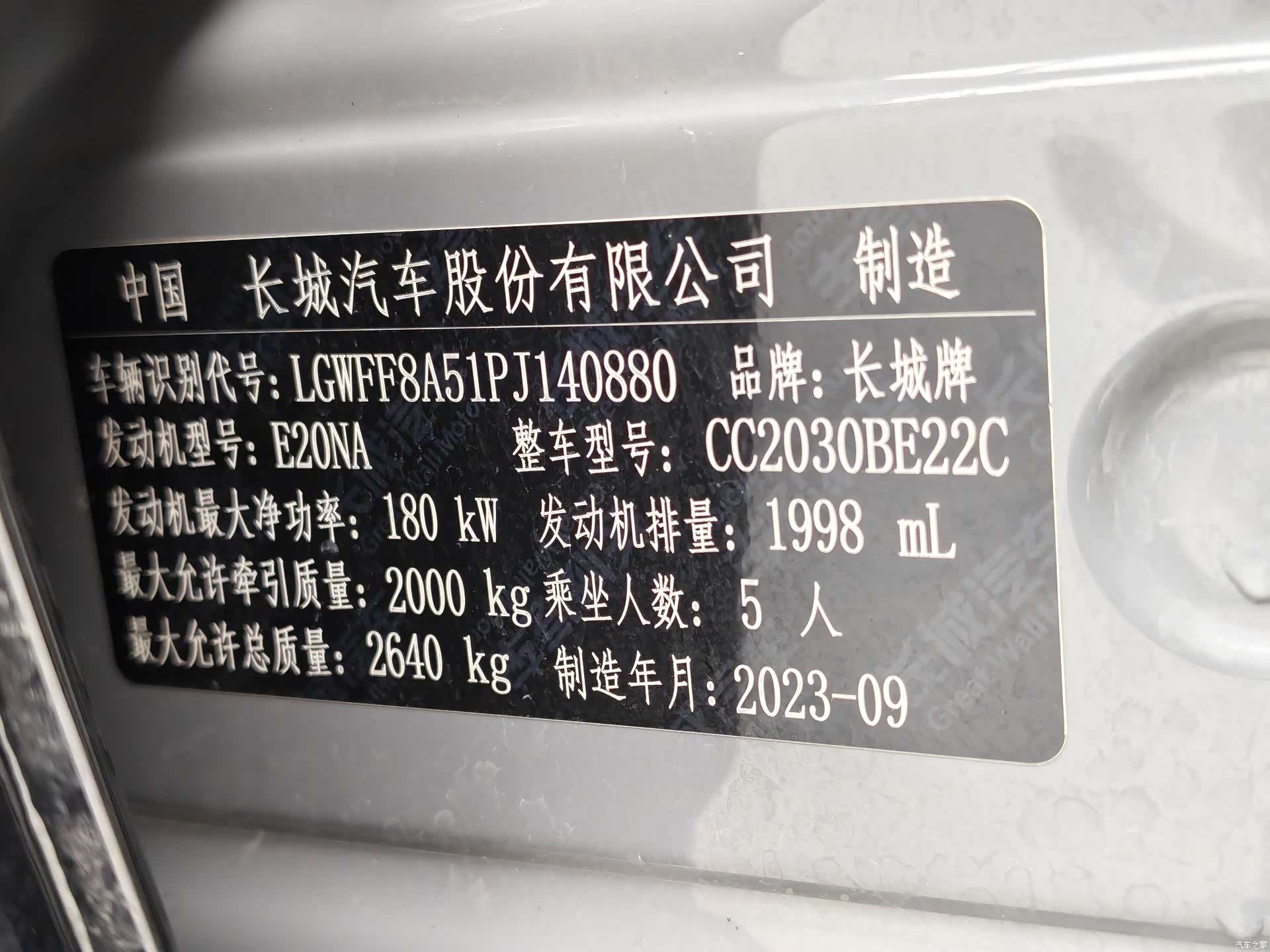 Tank 300, 2023 10