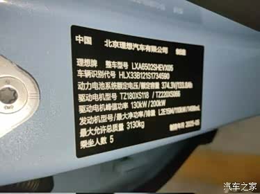 Li Auto L7, 2025 11