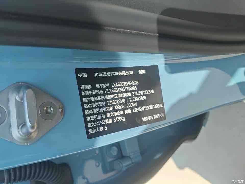 Li Auto L7, 2025 10