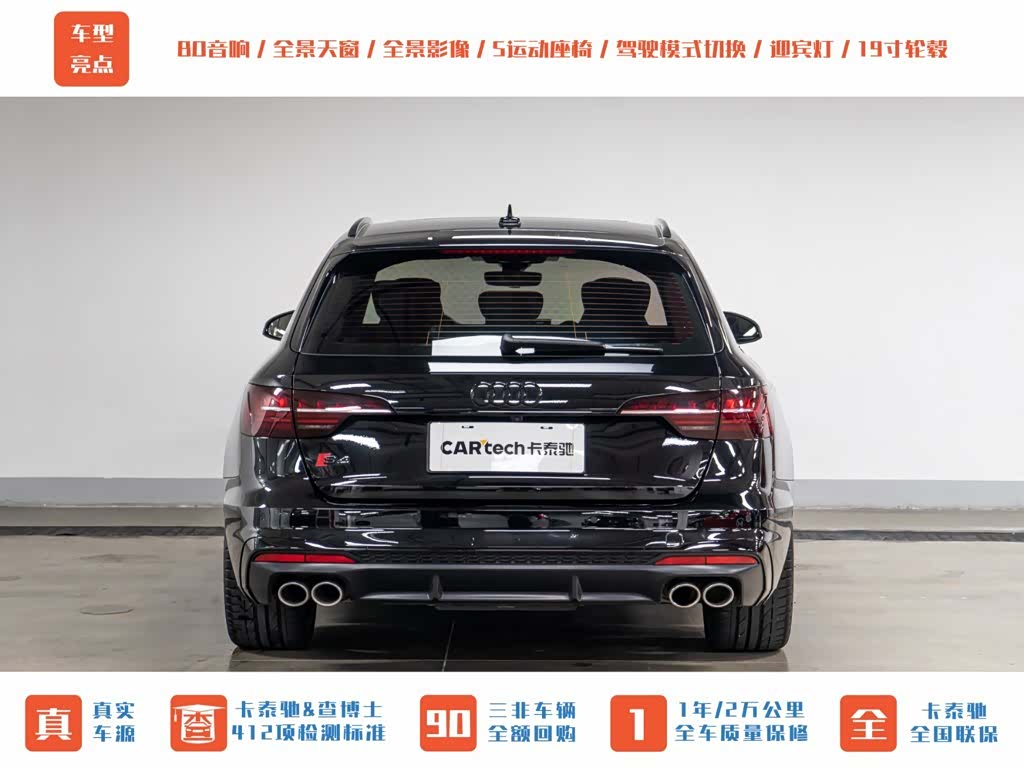 Audi S4, 2024 9