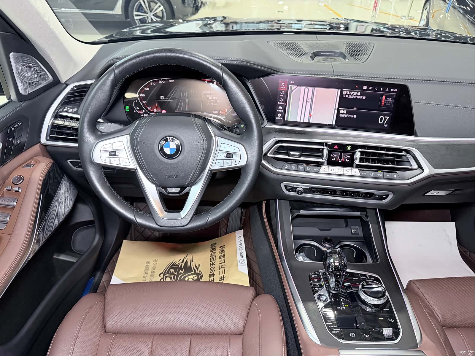 BMW X7, 2020 15
