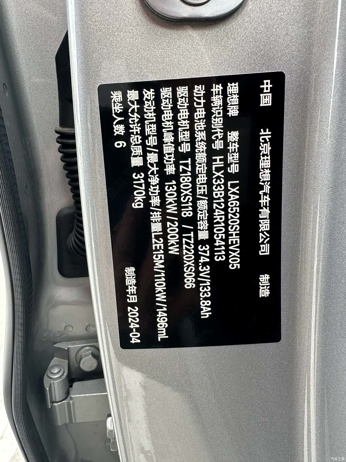 Li Auto L9, 2024 7