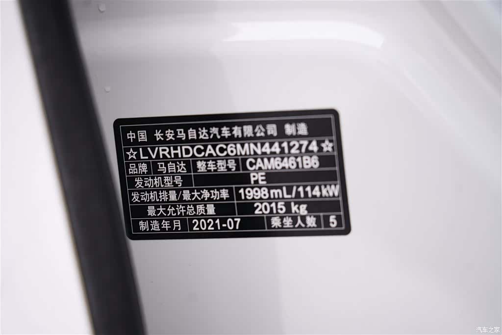 Mazda CX-5, 2021 26