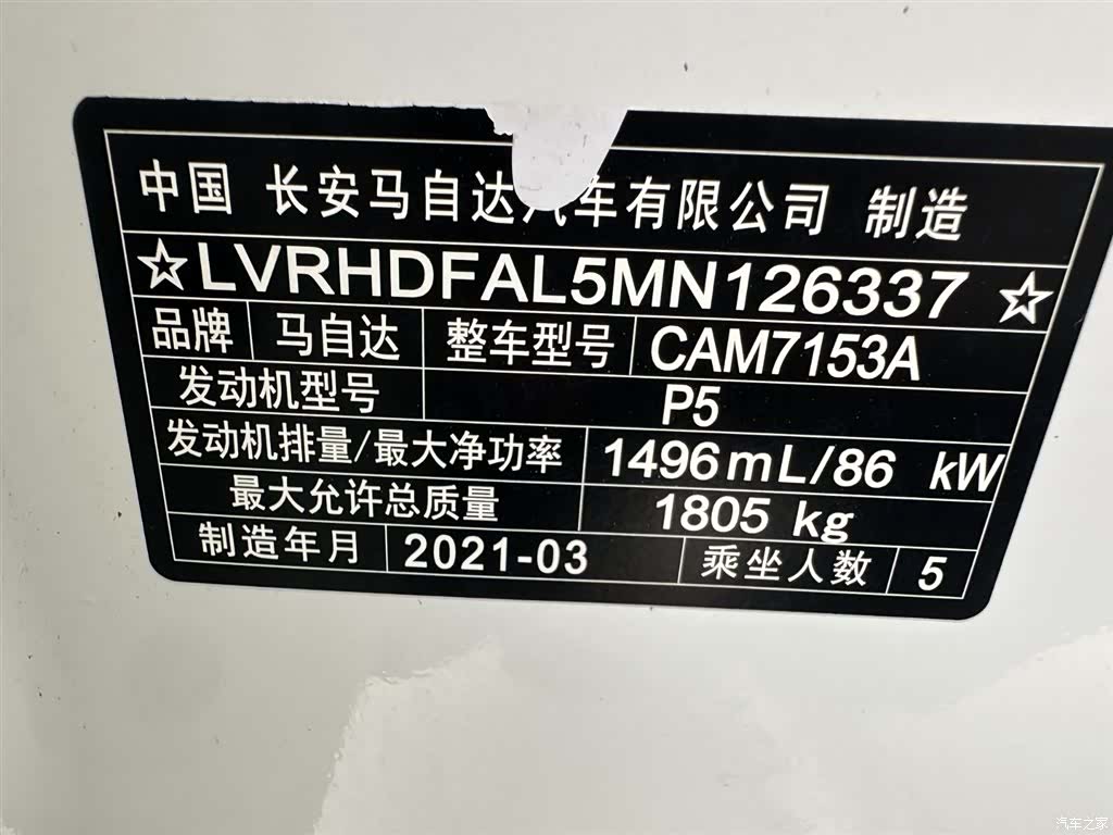 Mazda Mazda3, 2021 26