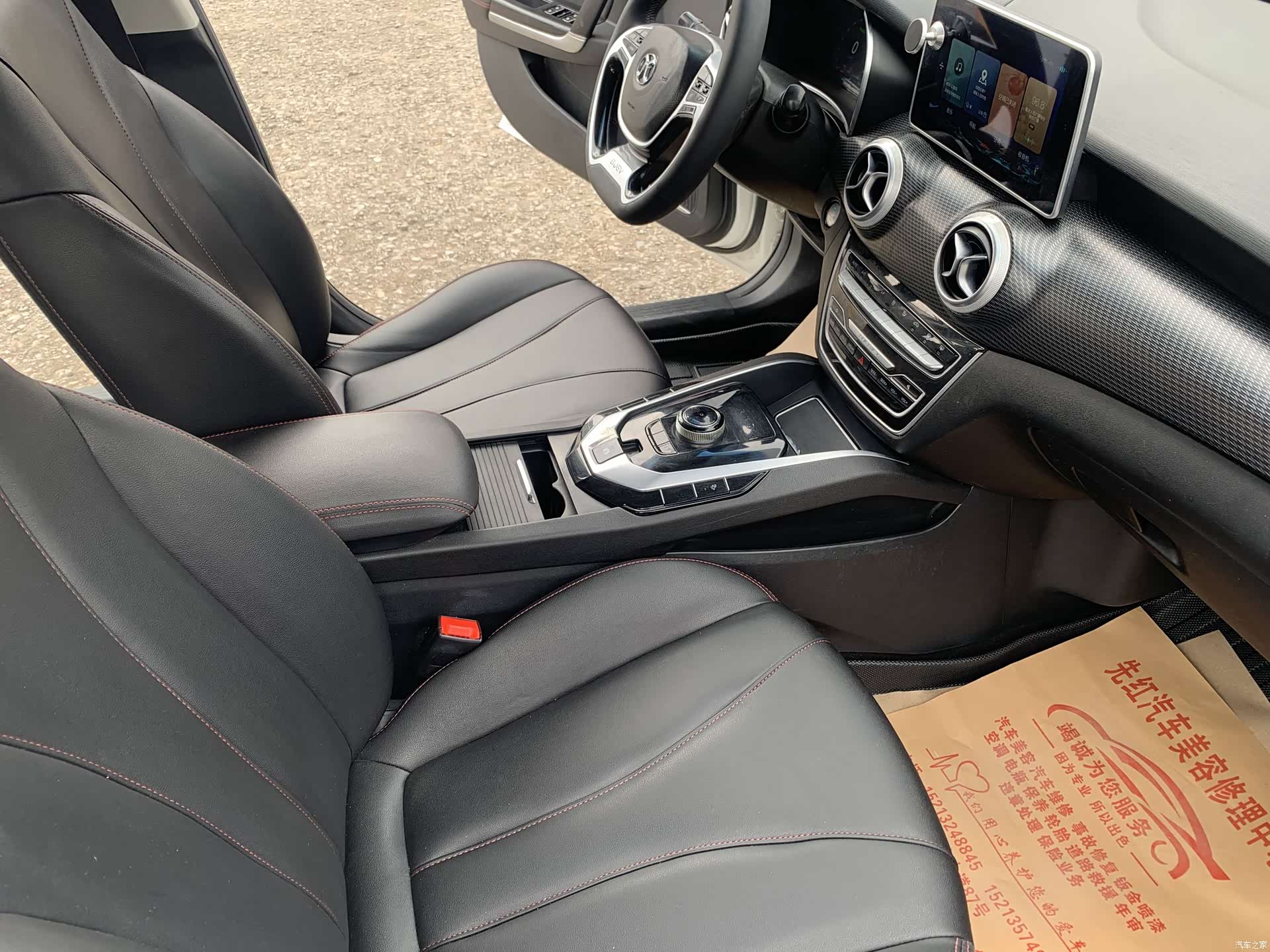 BAIC EU5, 2019 10