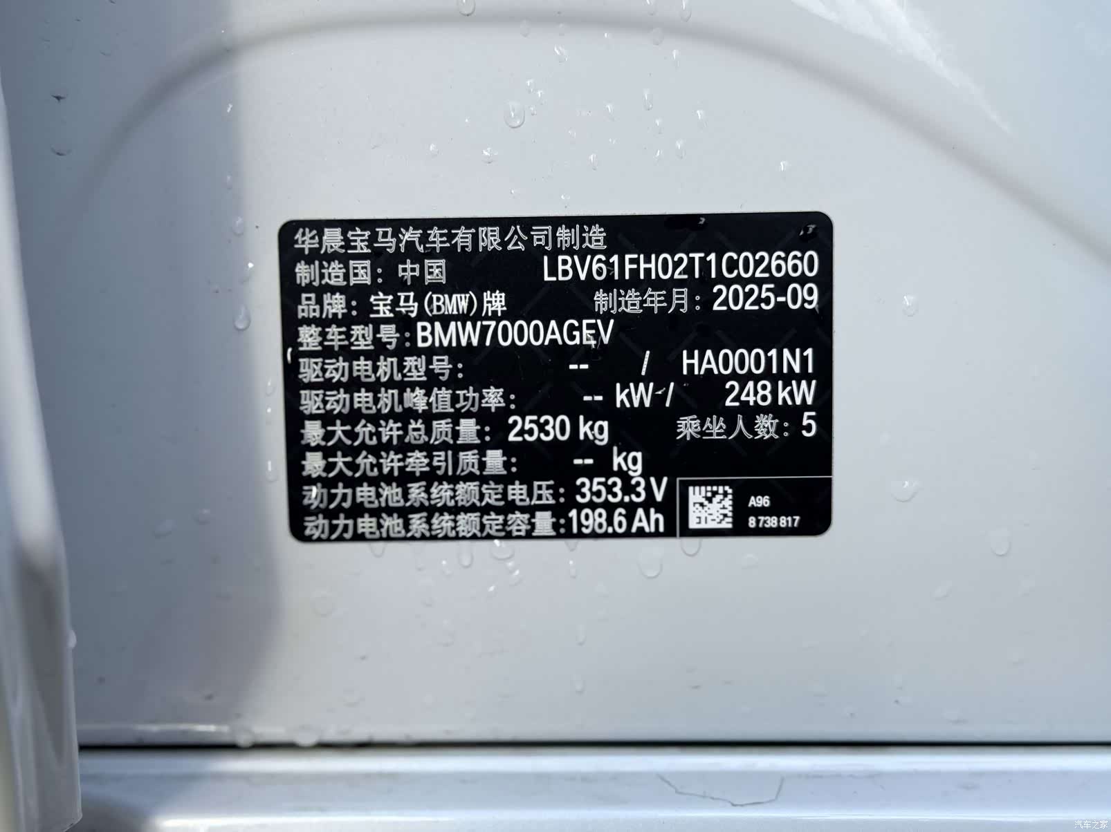 BMW i3, 2025 10