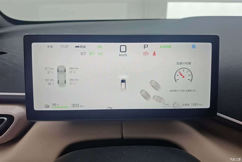 BYD Seagull, 2026 14