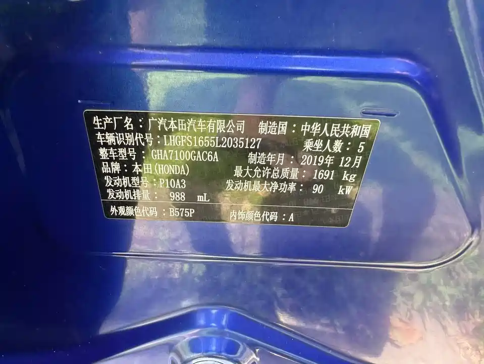 Honda Lingpai Honda Lingpai