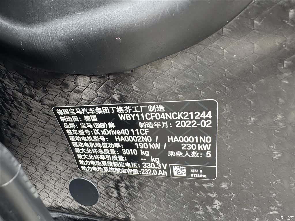 BMW iX, 2023 19