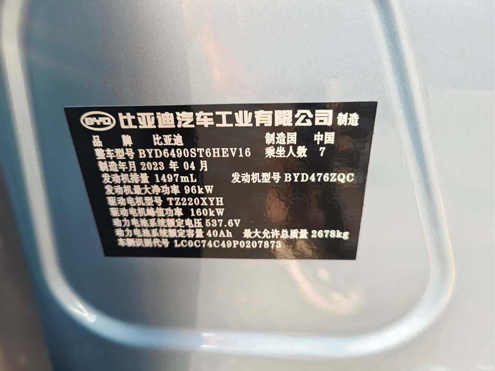 BYD Tang, 2023 14