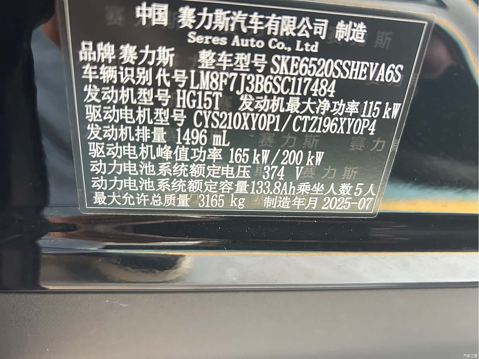 AITO M9, 2025 6