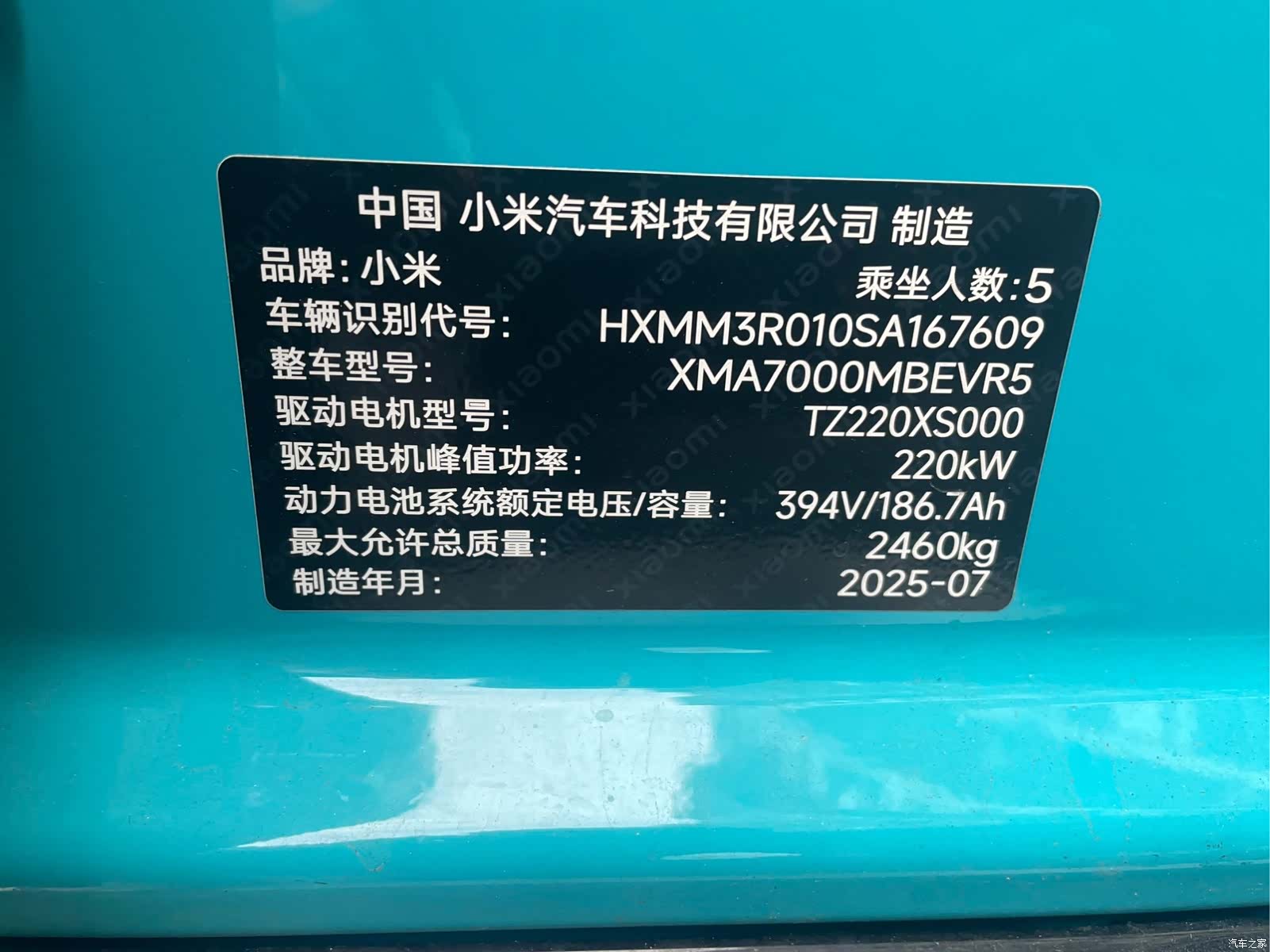 Xiaomi SU7, 2025 3