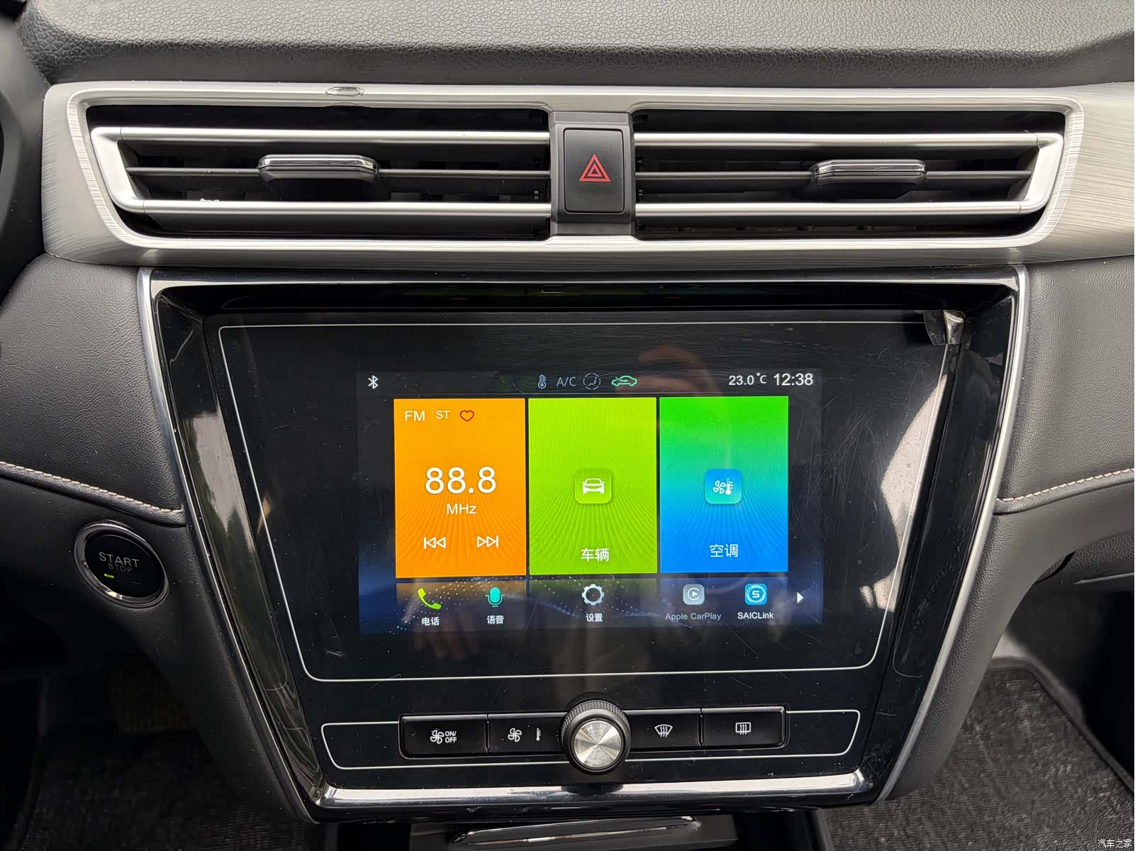 Roewe i5, 2020 26