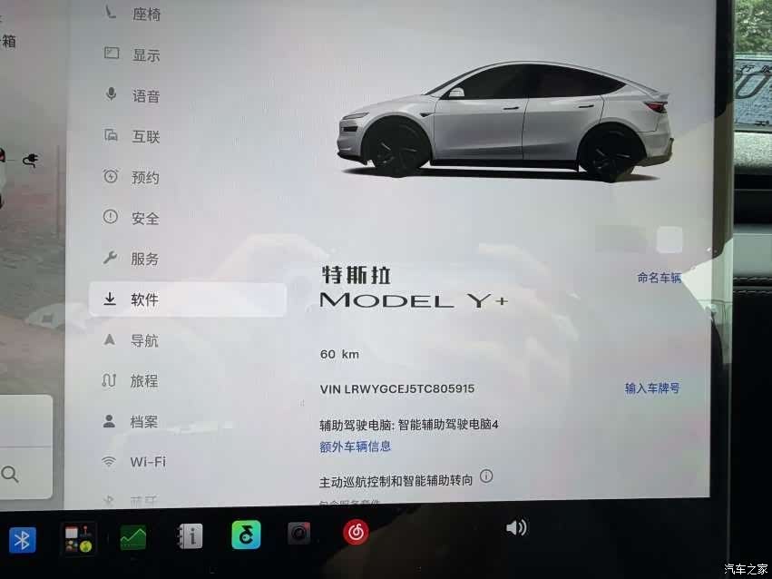 Tesla Model Y, 2026 13