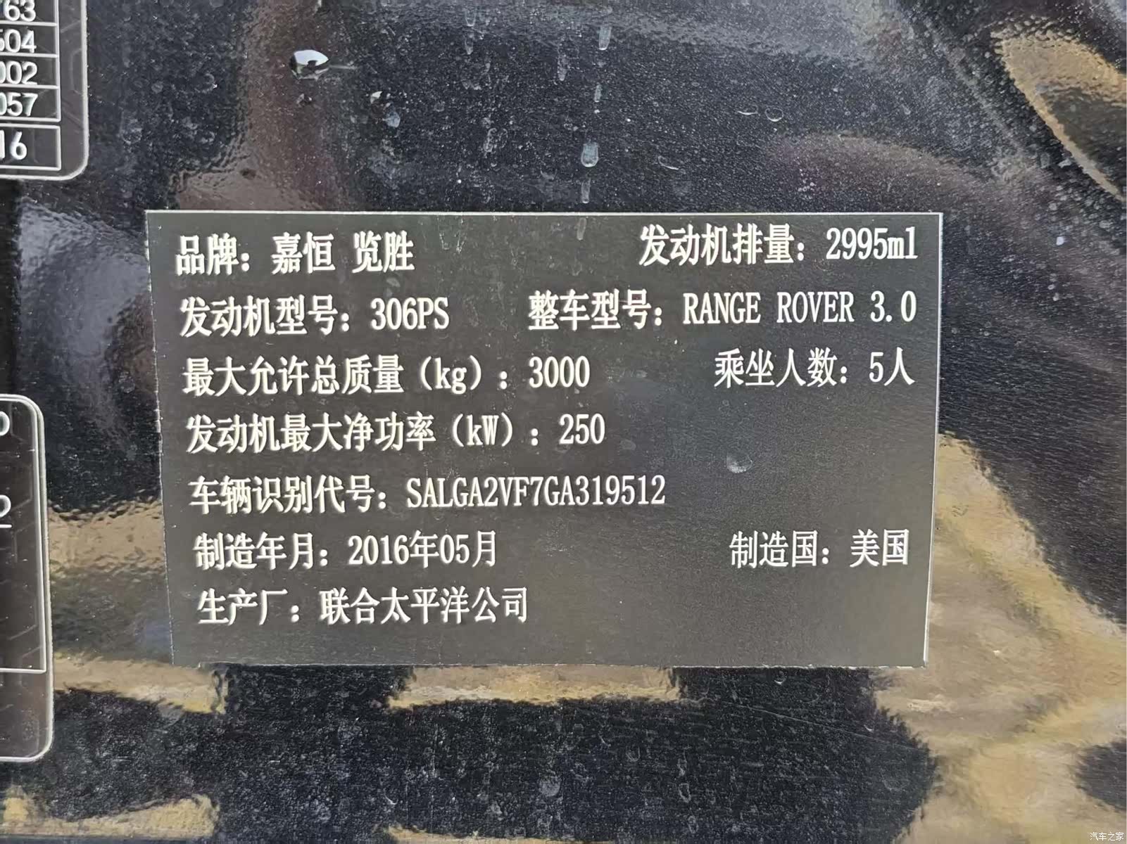 Land Rover Range Rover, 2017 16