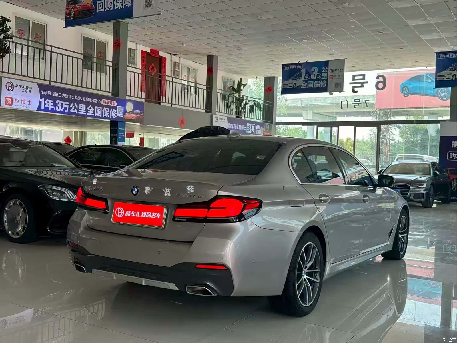 BMW 5 Series, 2021 10
