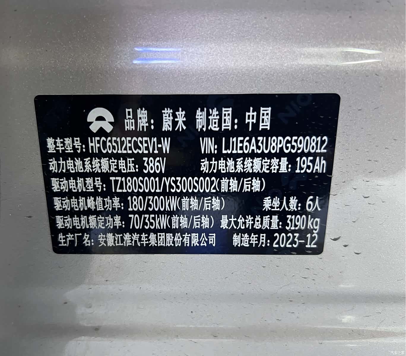 NIO ES8, 2024 14