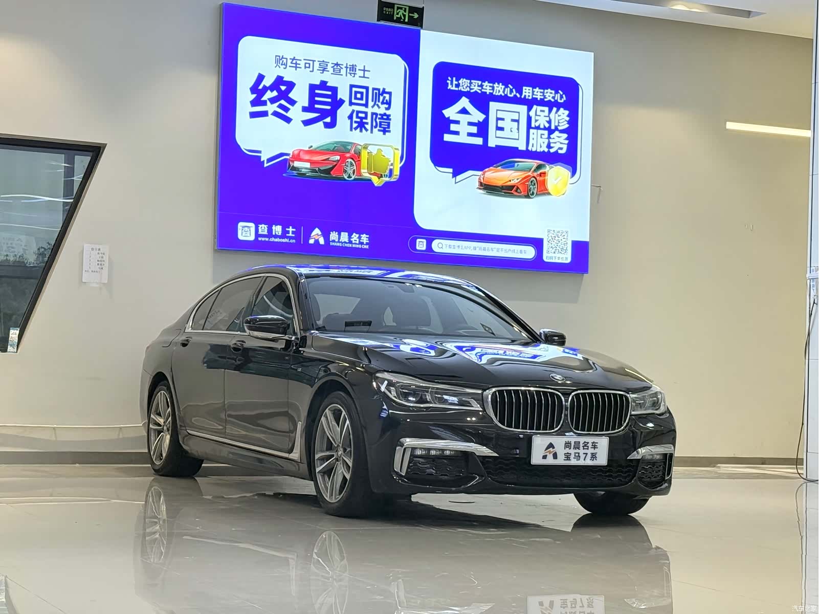 BMW 7 Series, 2018 3