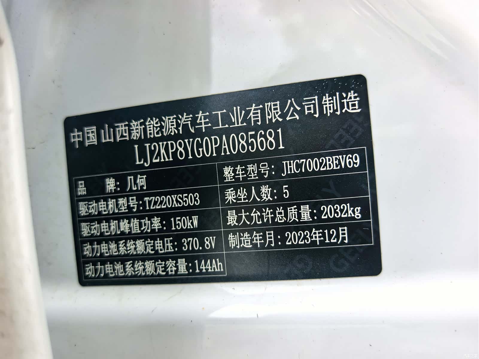 Geely G6, 2024 18