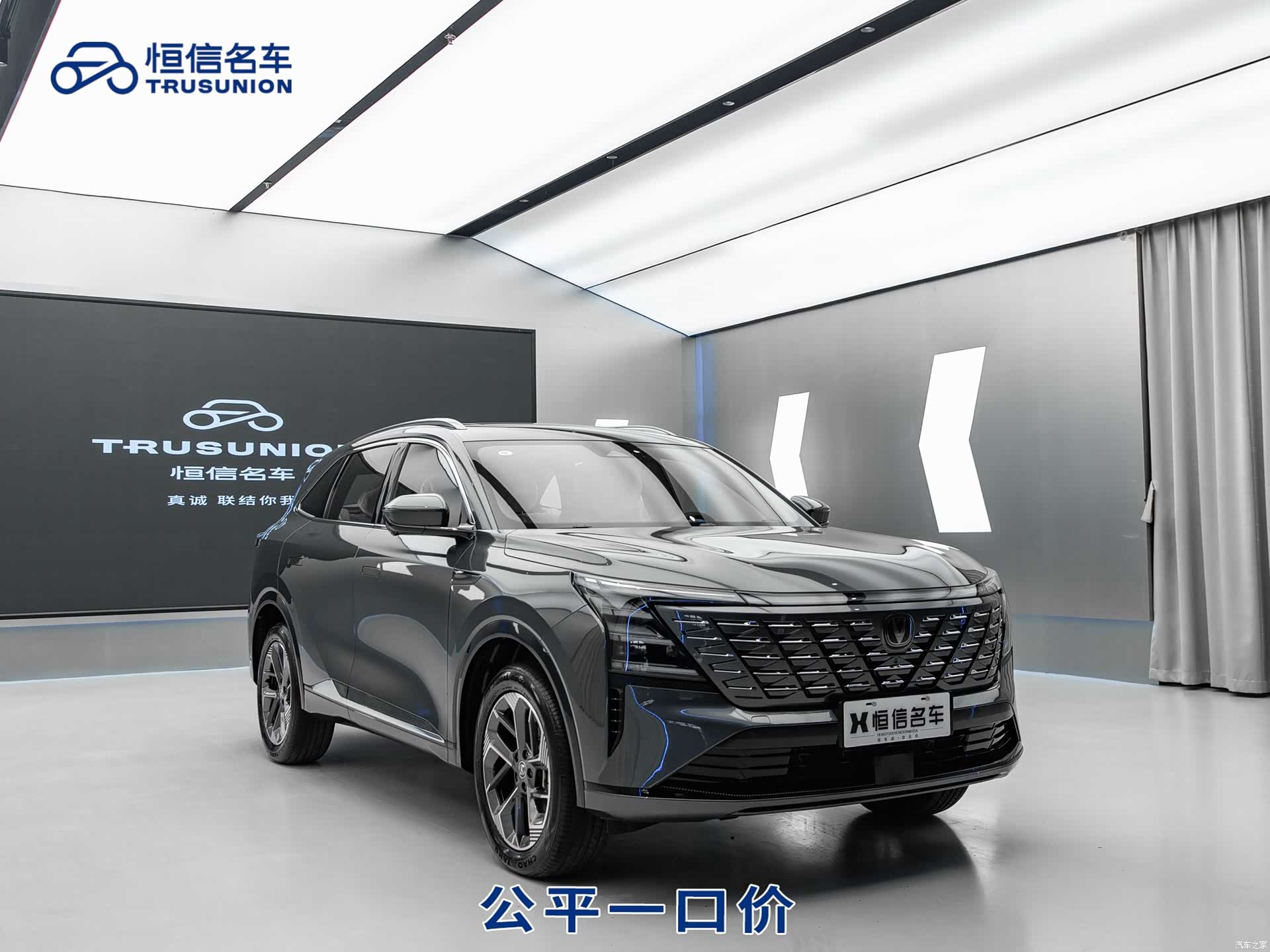 Changan CS75, 2025 1