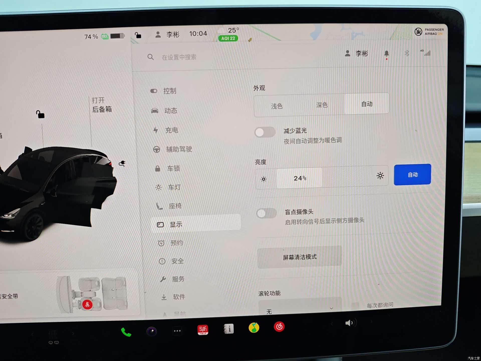 Tesla Model Y, 2022 28