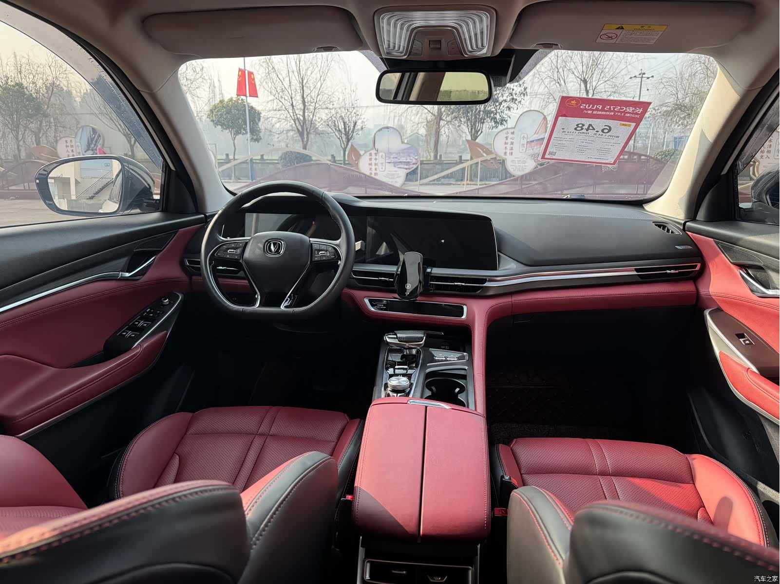 Changan CS75, 2020 9
