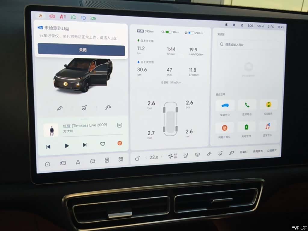 Li Auto L9, 2023 13