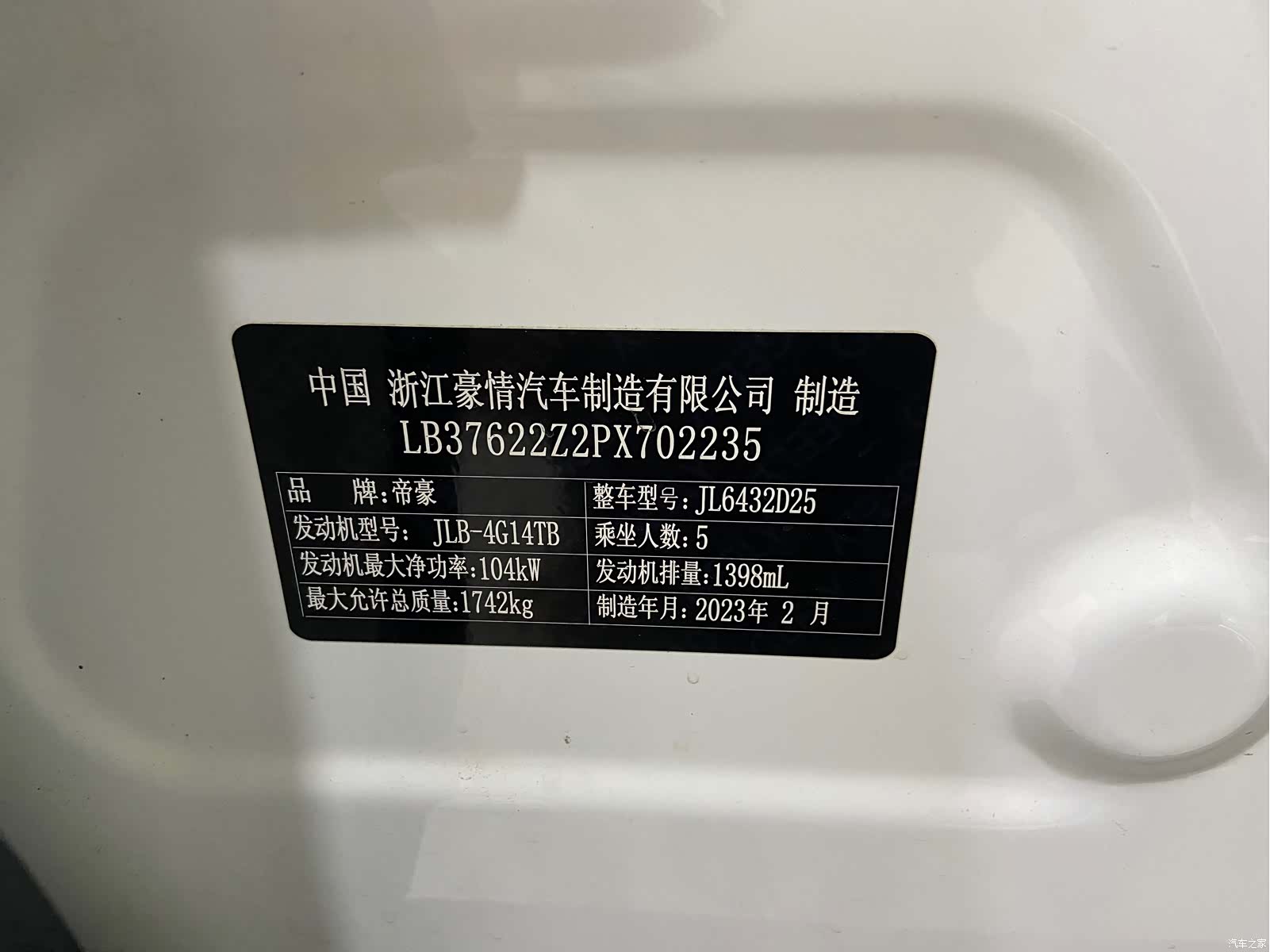 Geely Coolray, 2023 14