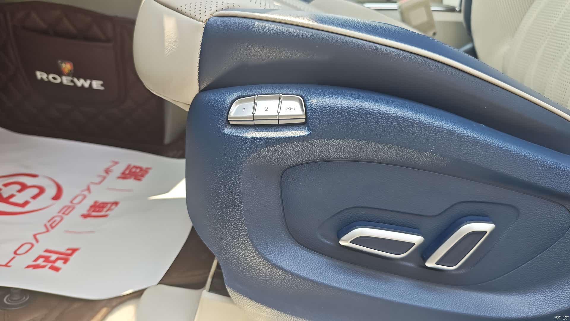 Roewe iMAX8, 2021 10