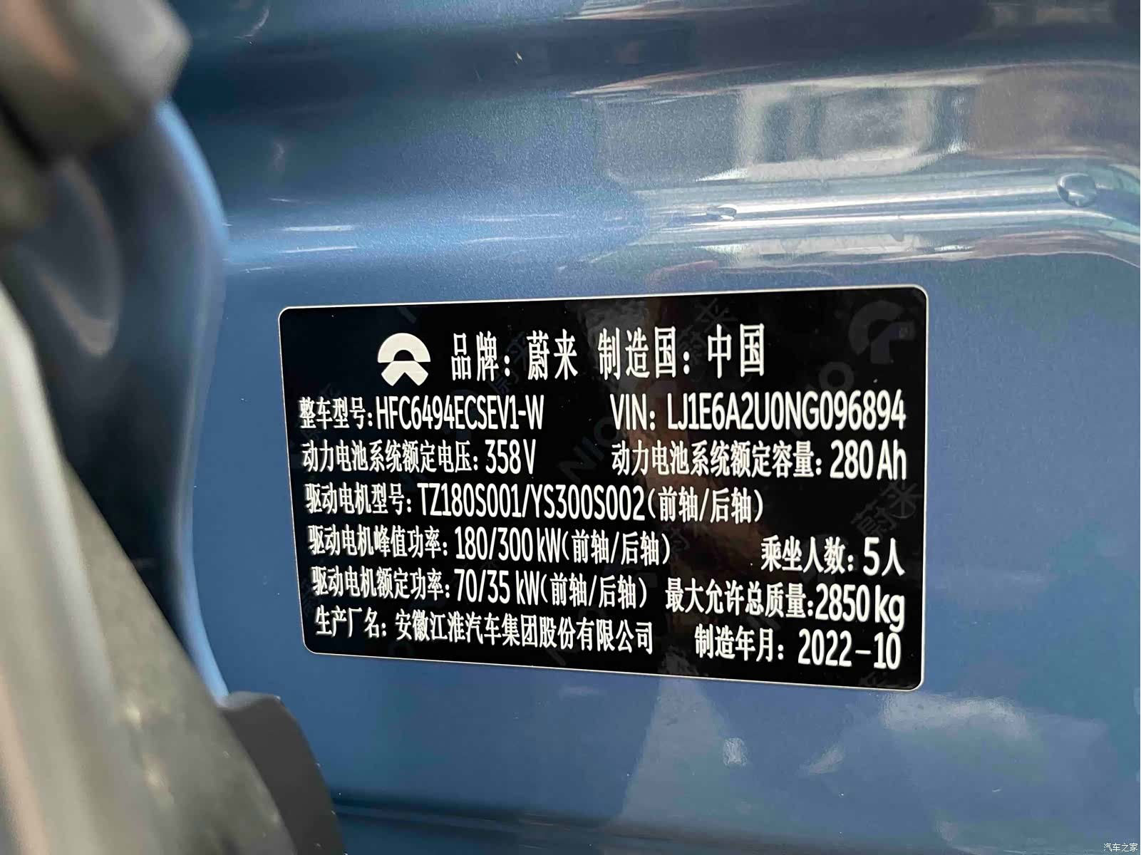 NIO ES7, 2022 28