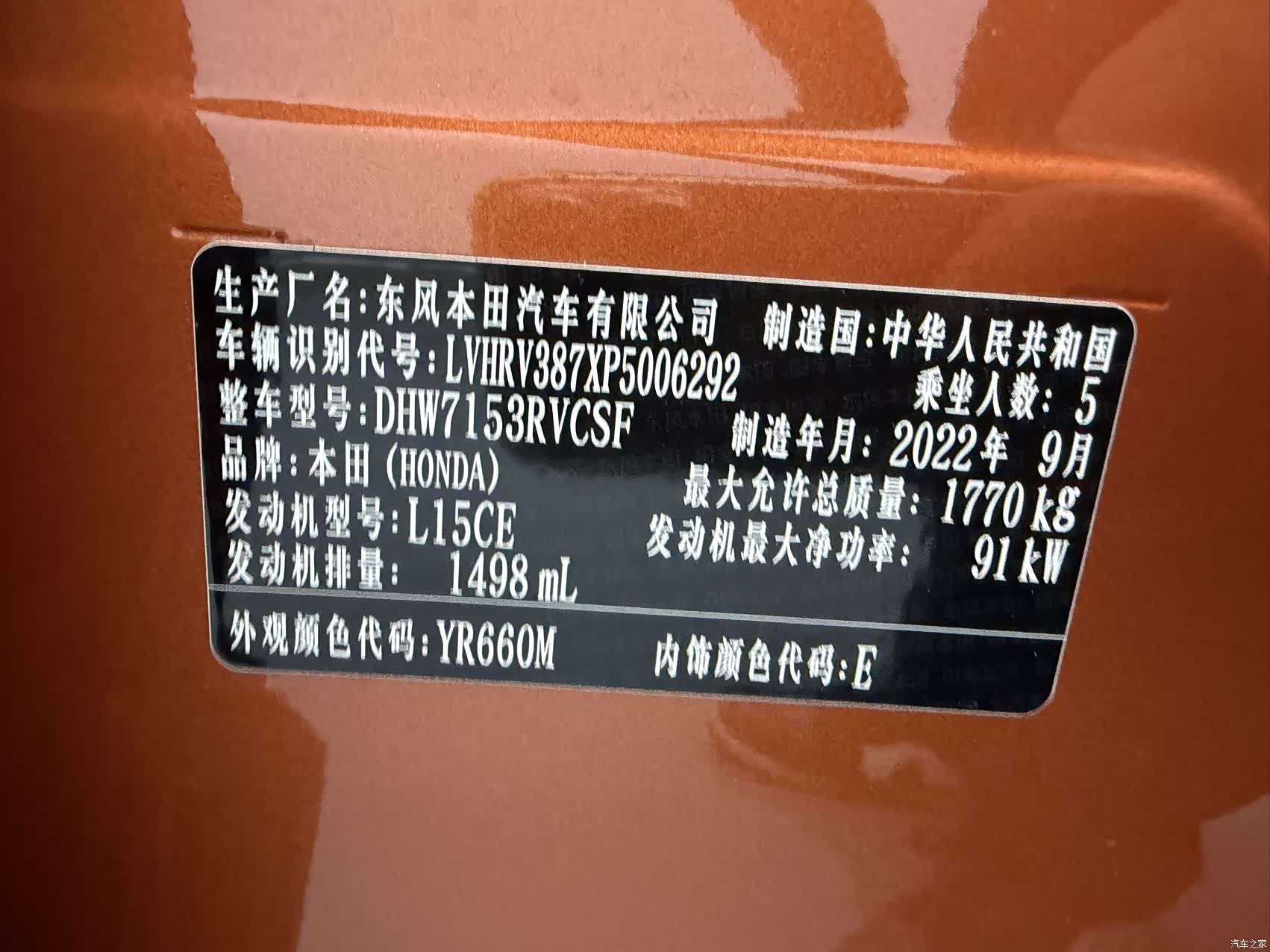 Honda XR-V, 2023 14