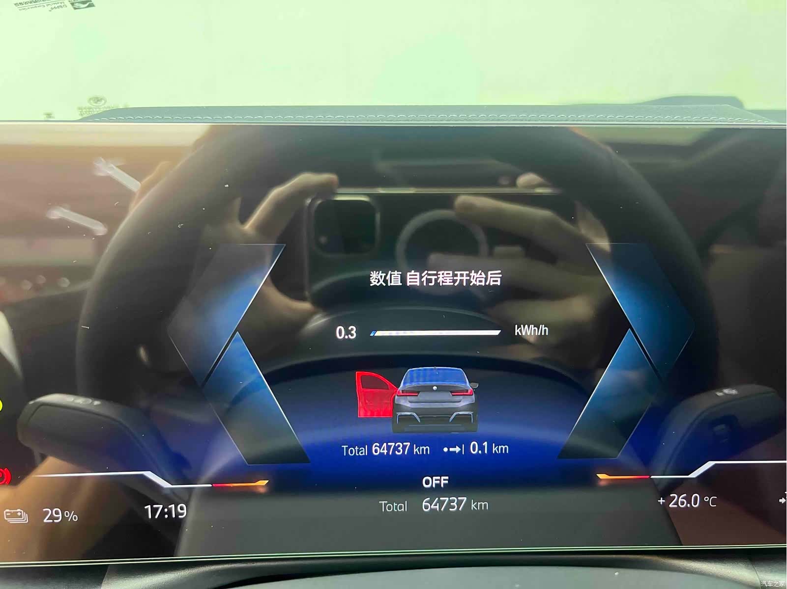 BMW i3, 2023 4