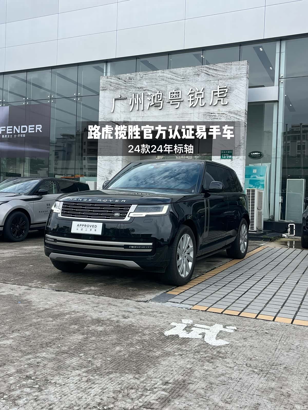 Land Rover Range Rover, 2024 1
