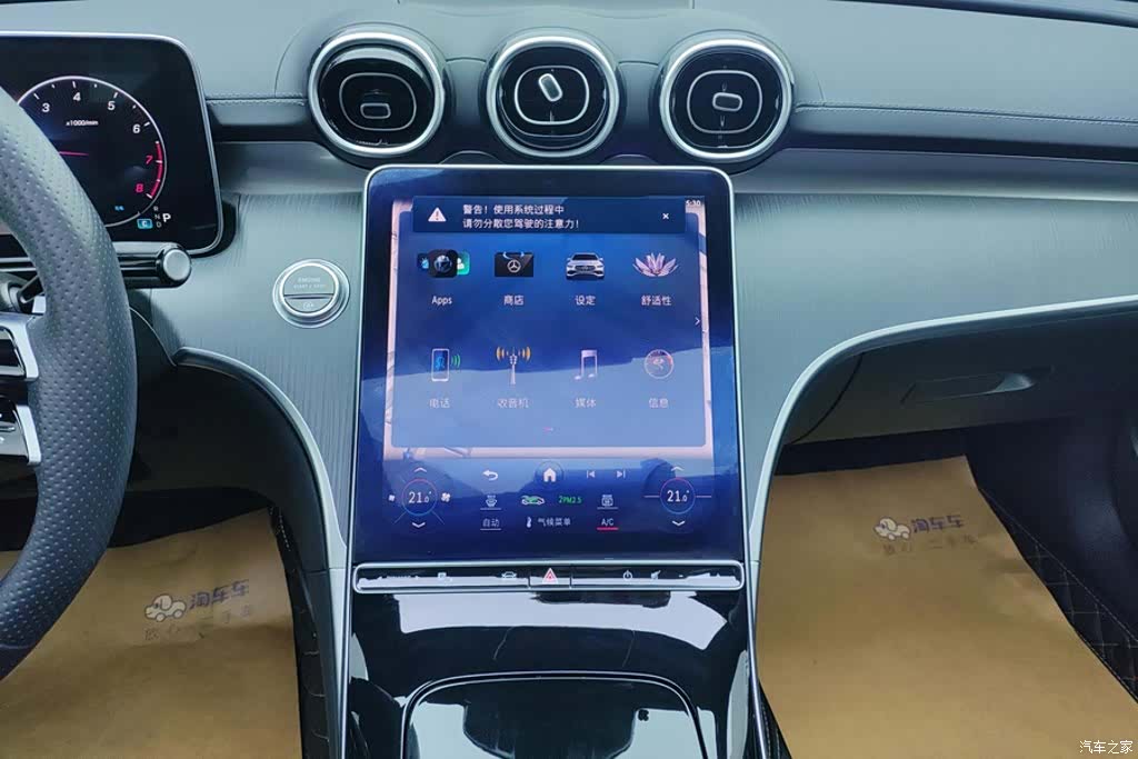 Mercedes-Benz C-Class, 2024 13