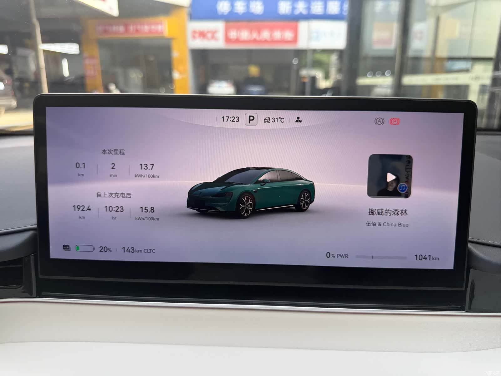 Luxeed S7, 2025 9