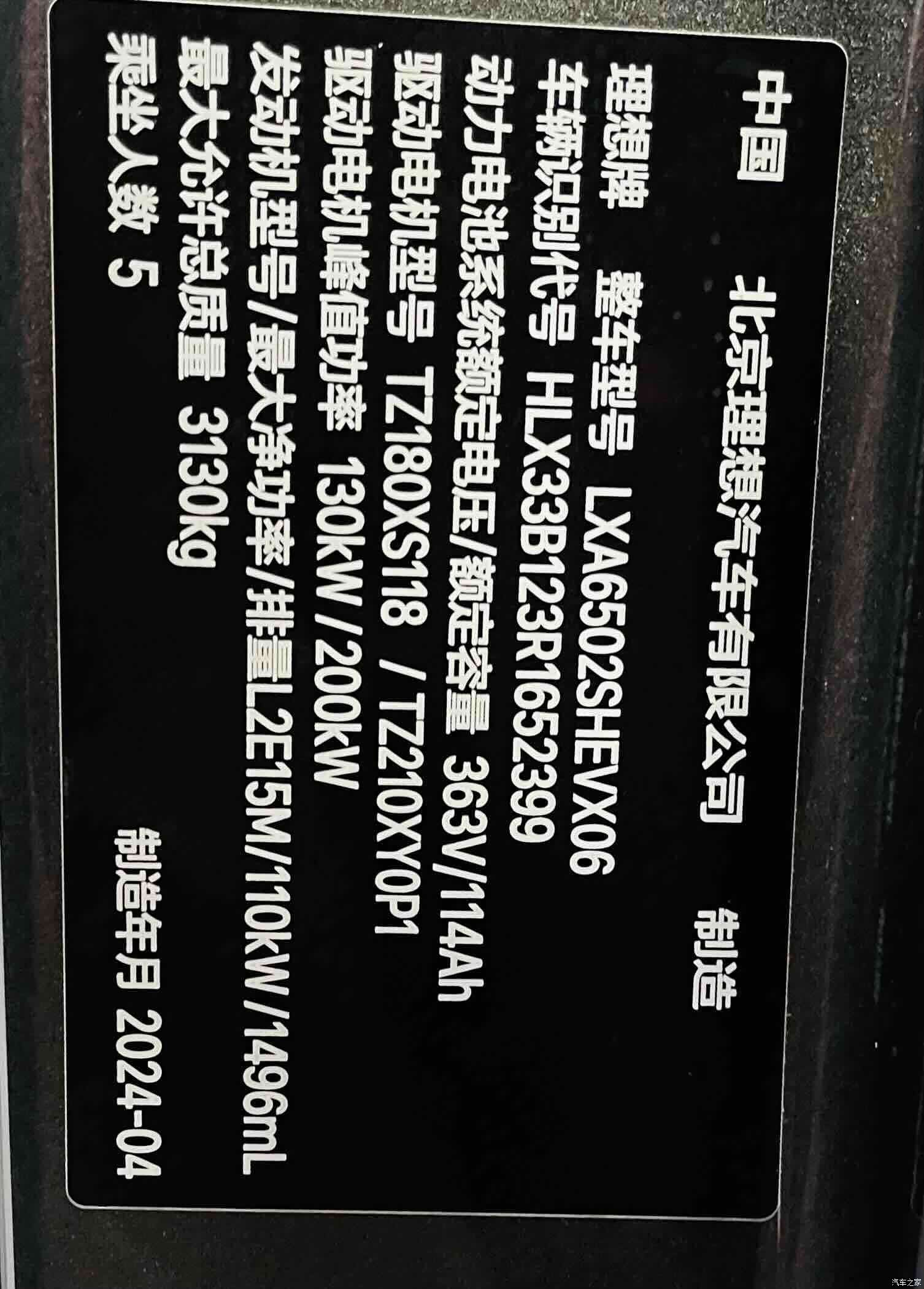 Li Auto L7, 2024 9