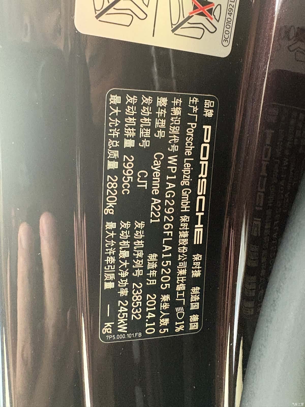 Porsche Cayenne, 2015 11