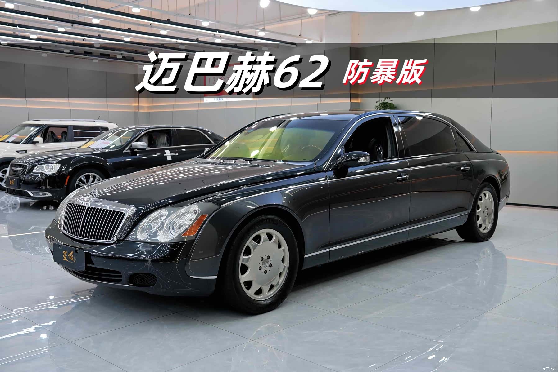 Maybach 62, 2011 1