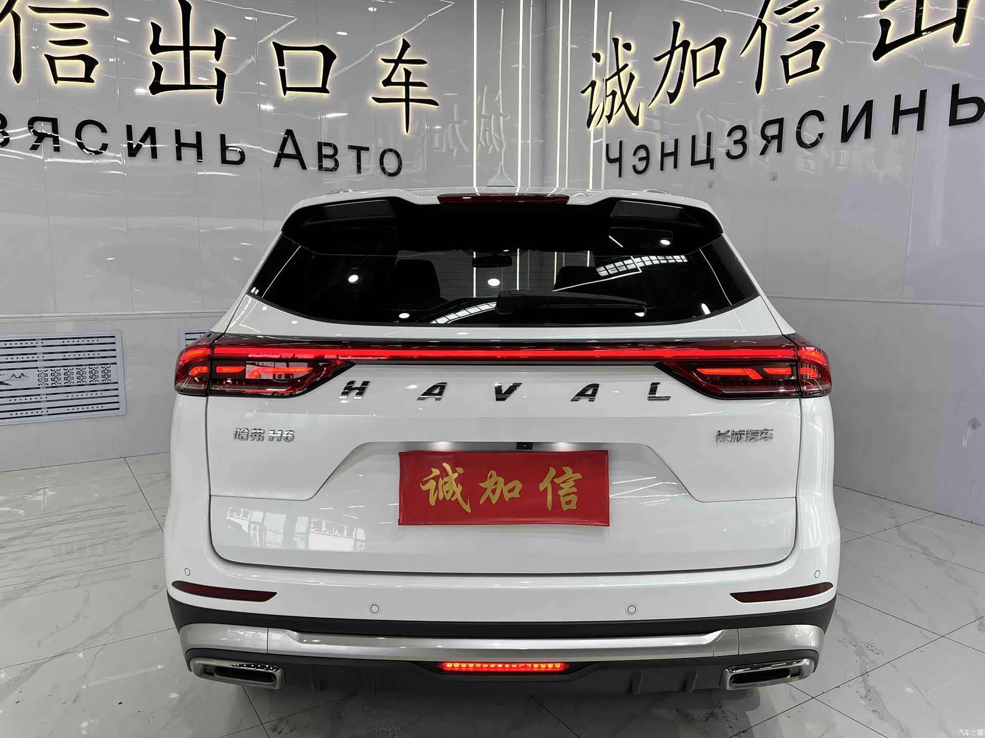 Haval H6, 2023 4